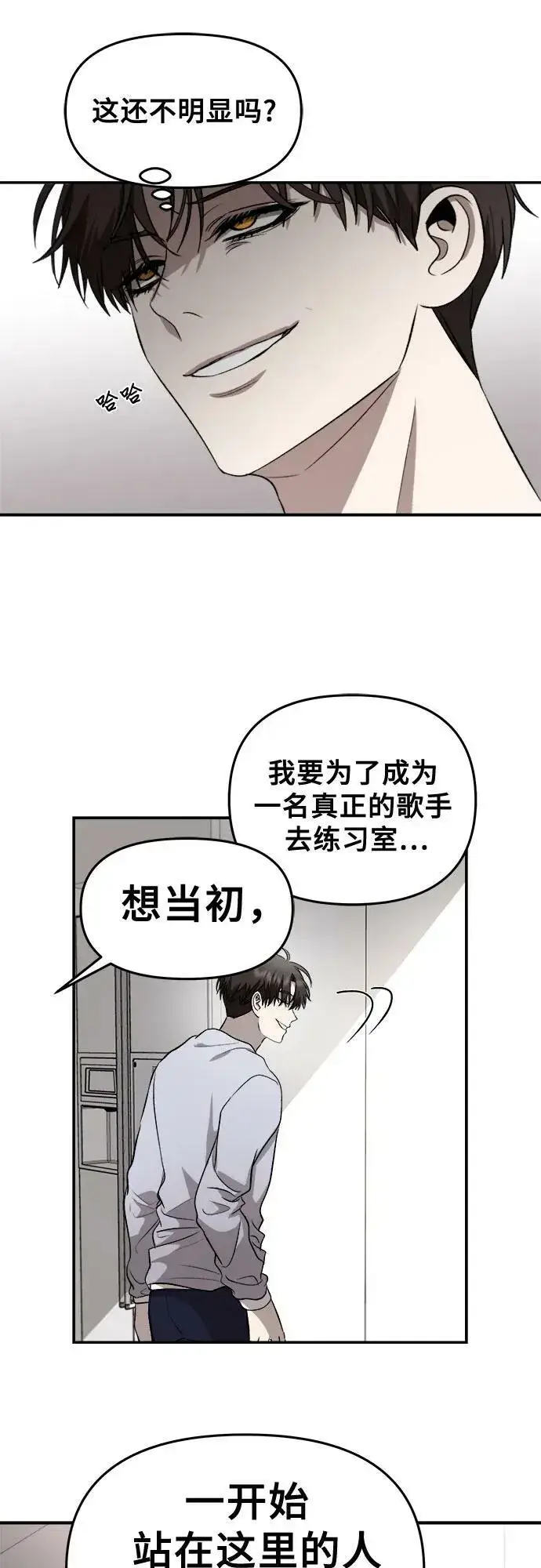 漫画《从梦到自由》第76话第32张图
