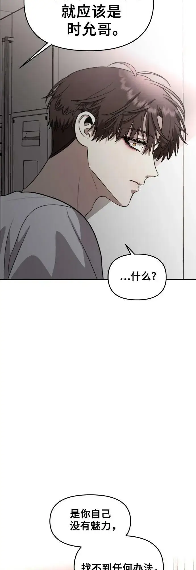 漫画《从梦到自由》第76话第33张图