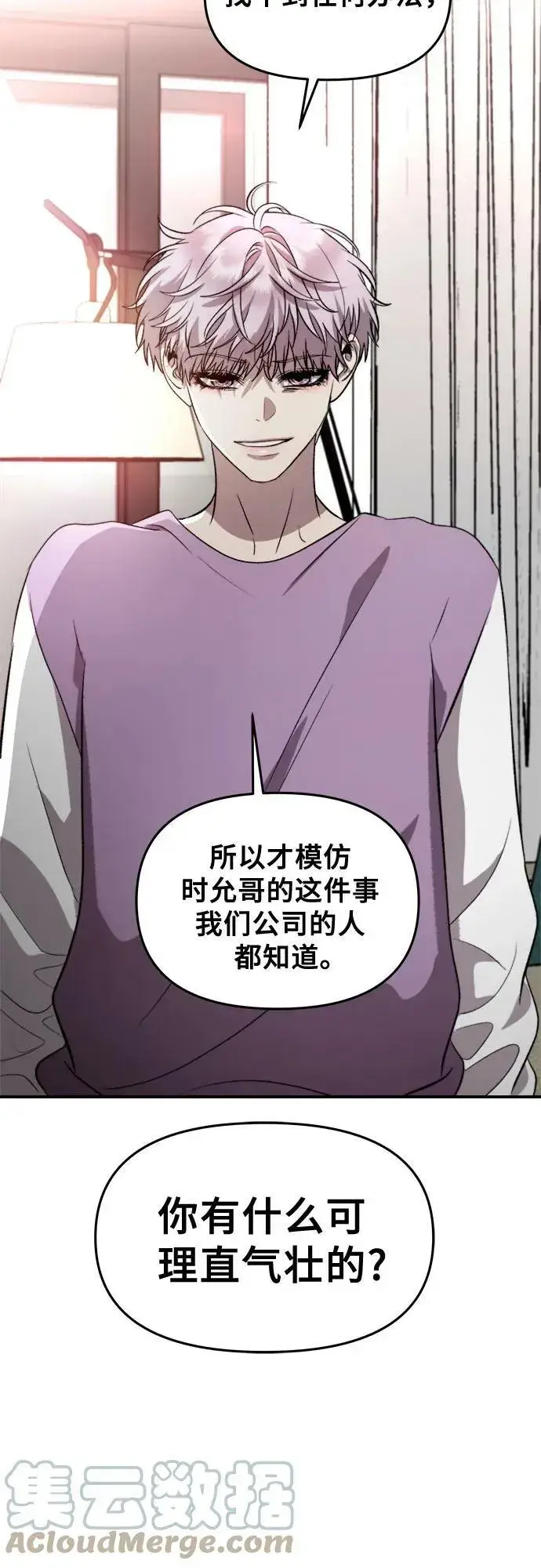 漫画《从梦到自由》第76话第34张图