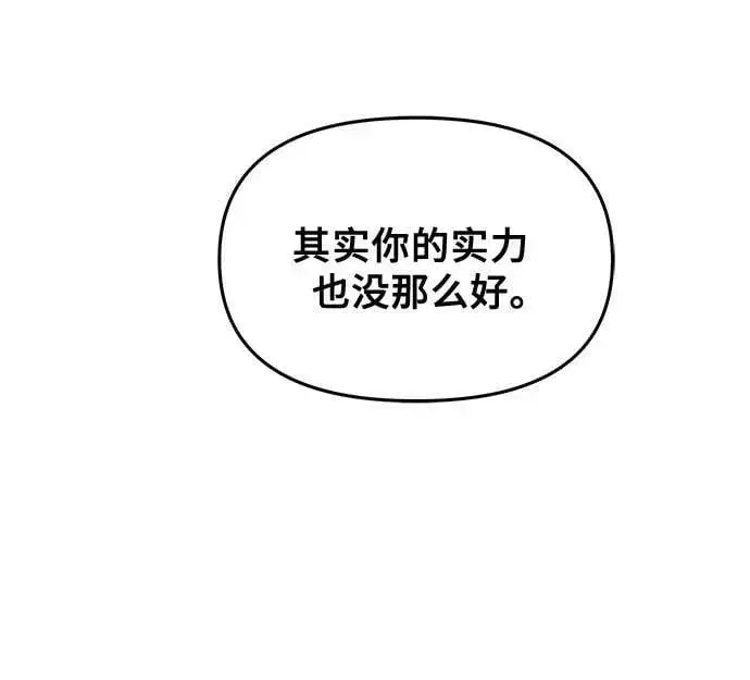 漫画《从梦到自由》第76话第36张图