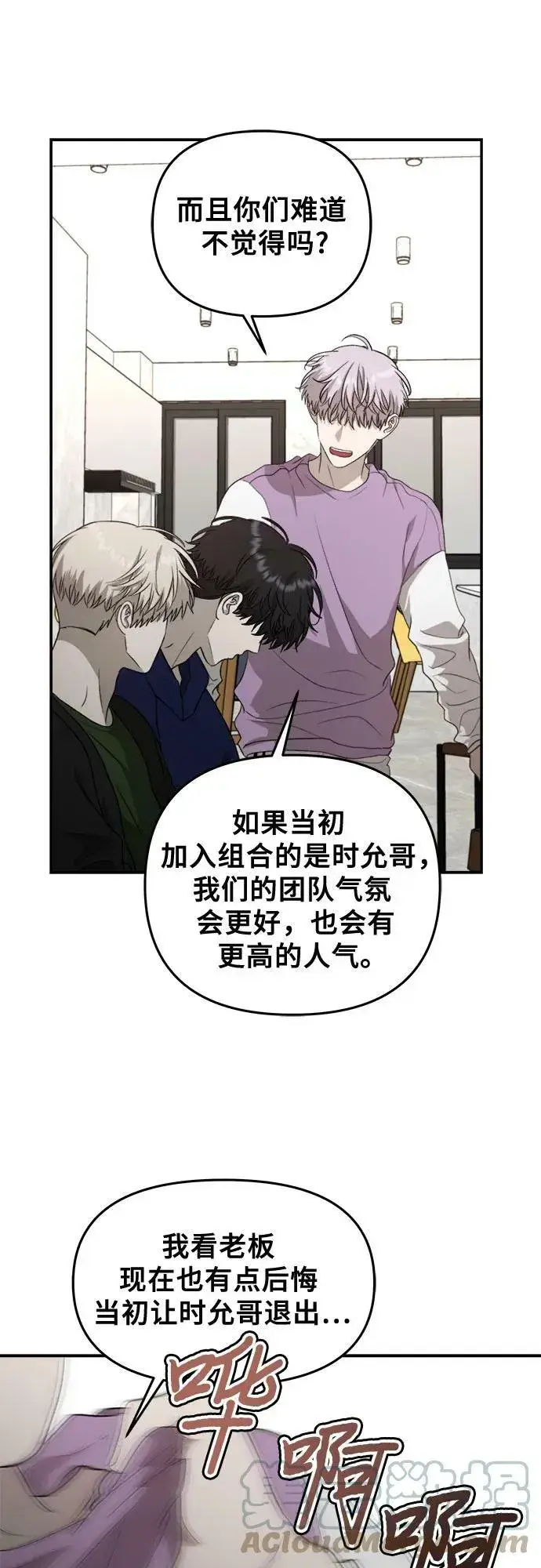 漫画《从梦到自由》第76话第37张图