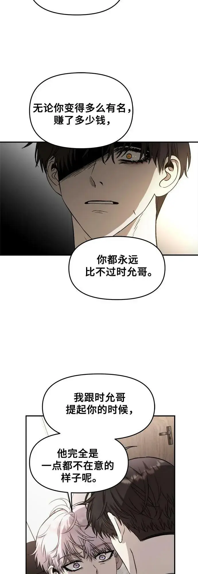 漫画《从梦到自由》第76话第39张图