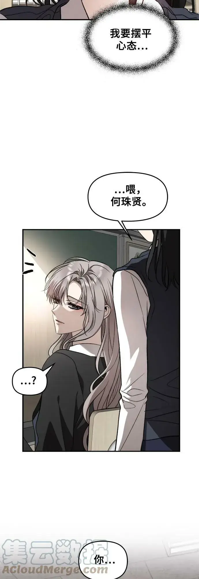 漫画《从梦到自由》第76话第4张图