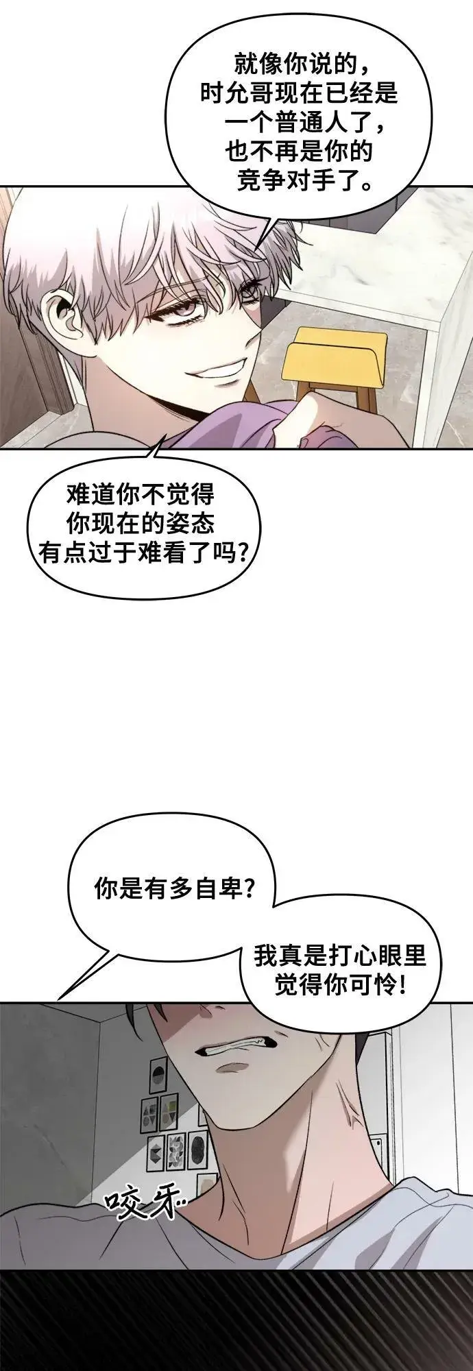 漫画《从梦到自由》第76话第42张图