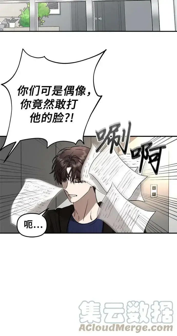 漫画《从梦到自由》第76话第46张图