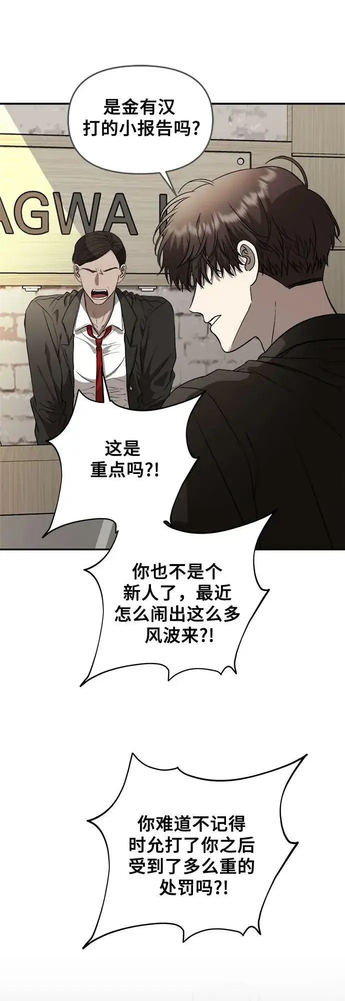 漫画《从梦到自由》第76话第47张图