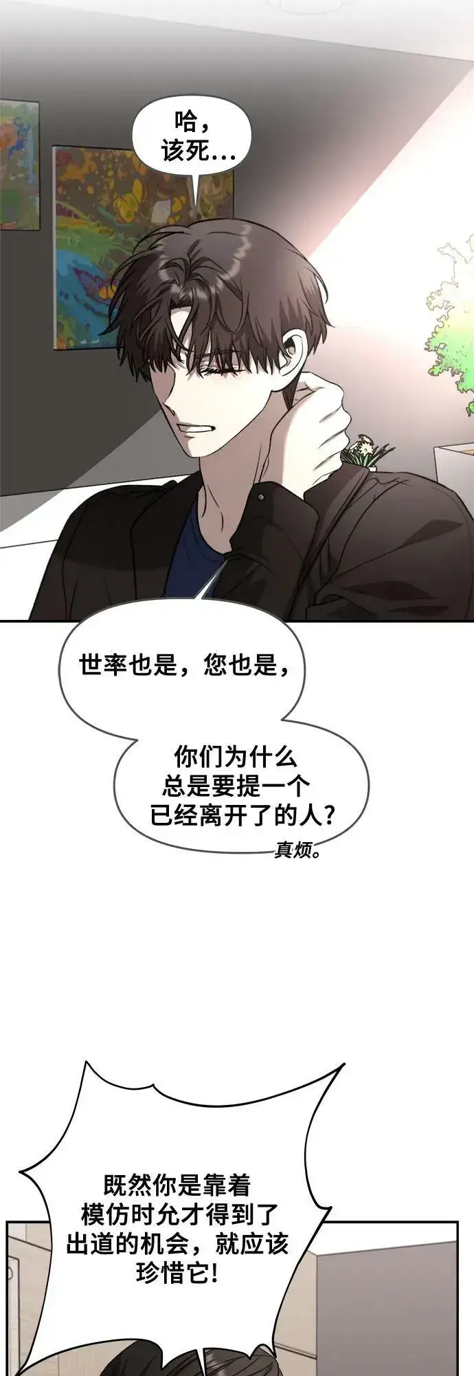 漫画《从梦到自由》第76话第48张图