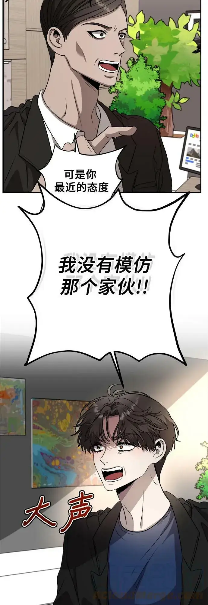 漫画《从梦到自由》第76话第49张图