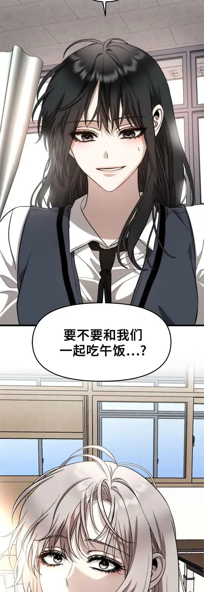 漫画《从梦到自由》第76话第5张图