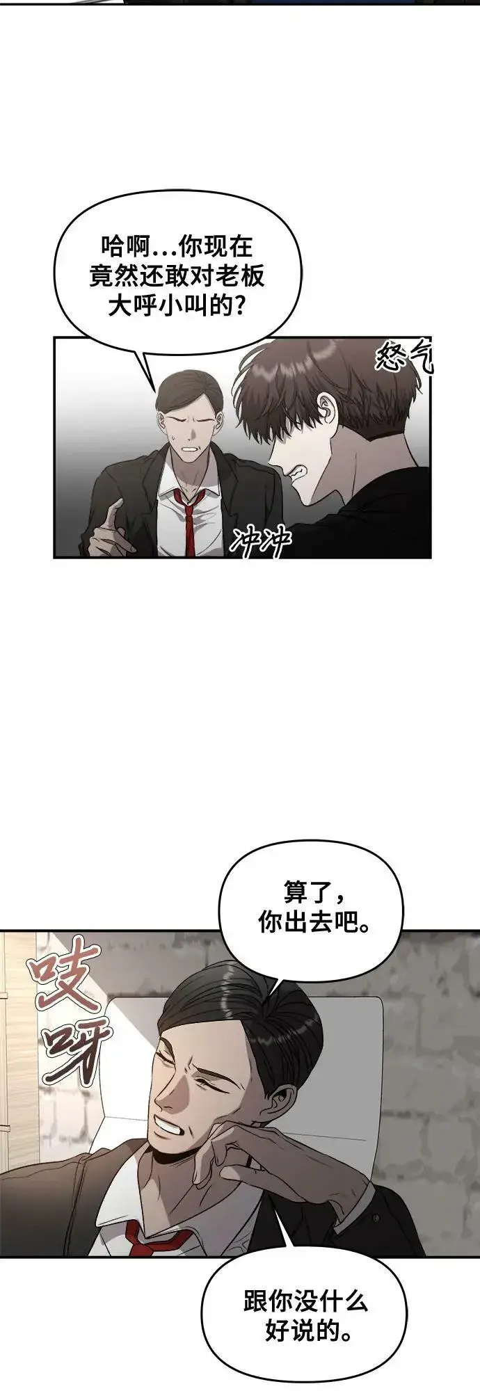 漫画《从梦到自由》第76话第50张图
