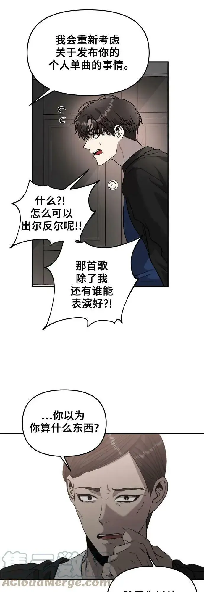 漫画《从梦到自由》第76话第52张图