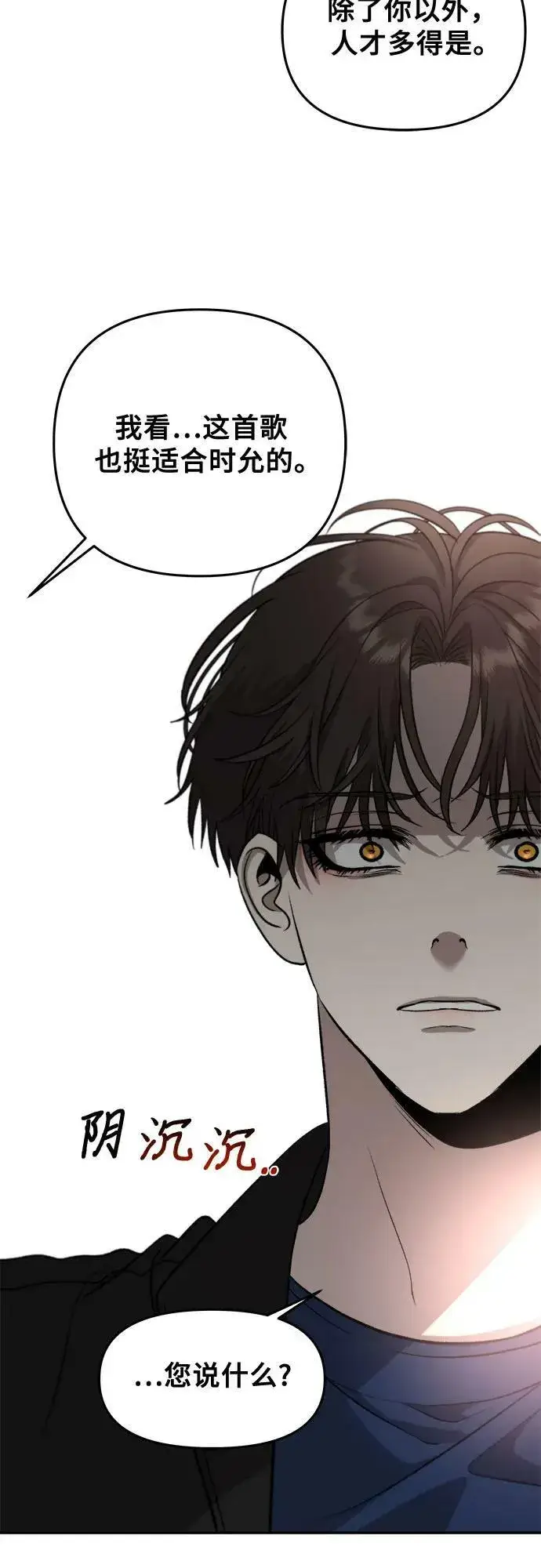 漫画《从梦到自由》第76话第53张图