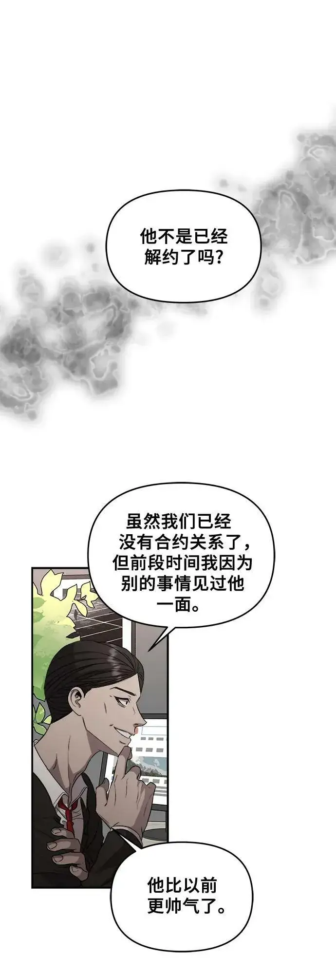 漫画《从梦到自由》第76话第54张图