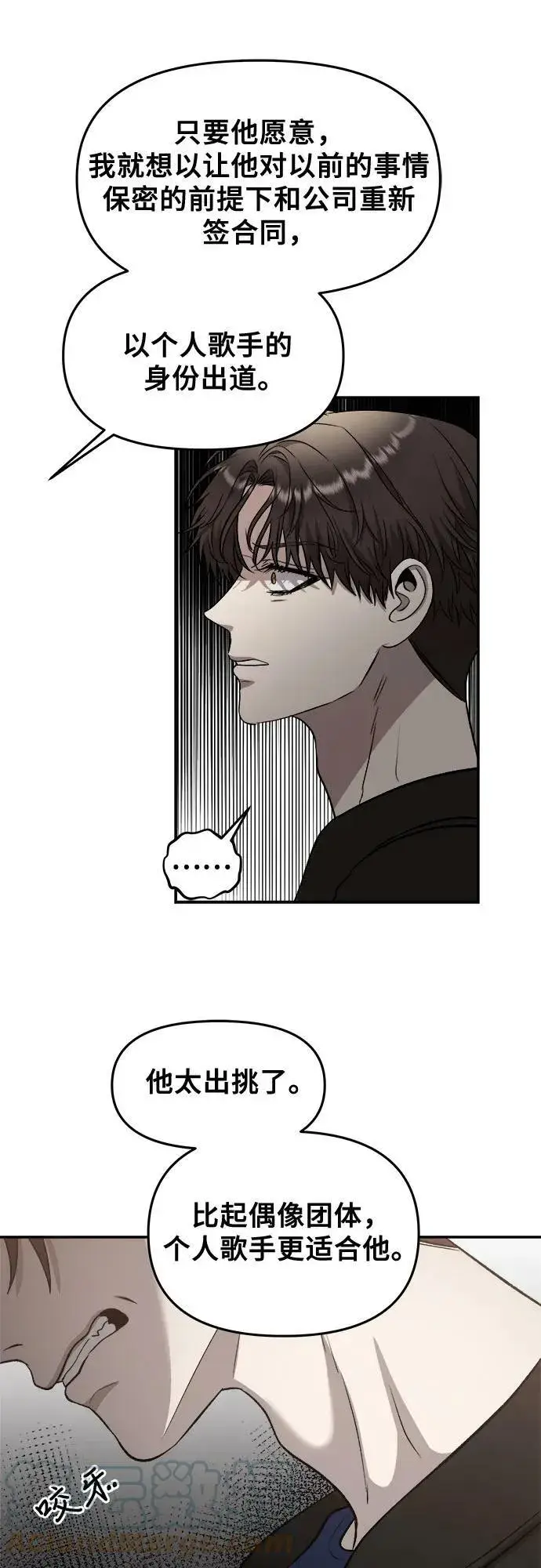 漫画《从梦到自由》第76话第55张图