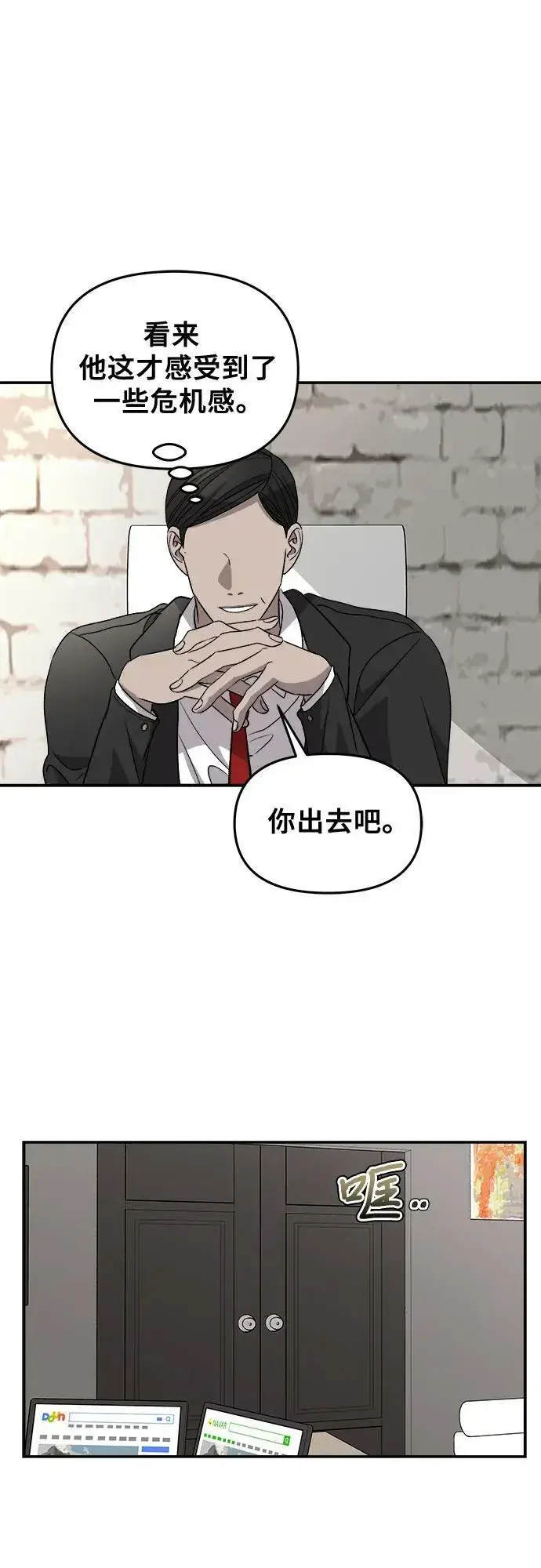 漫画《从梦到自由》第76话第57张图