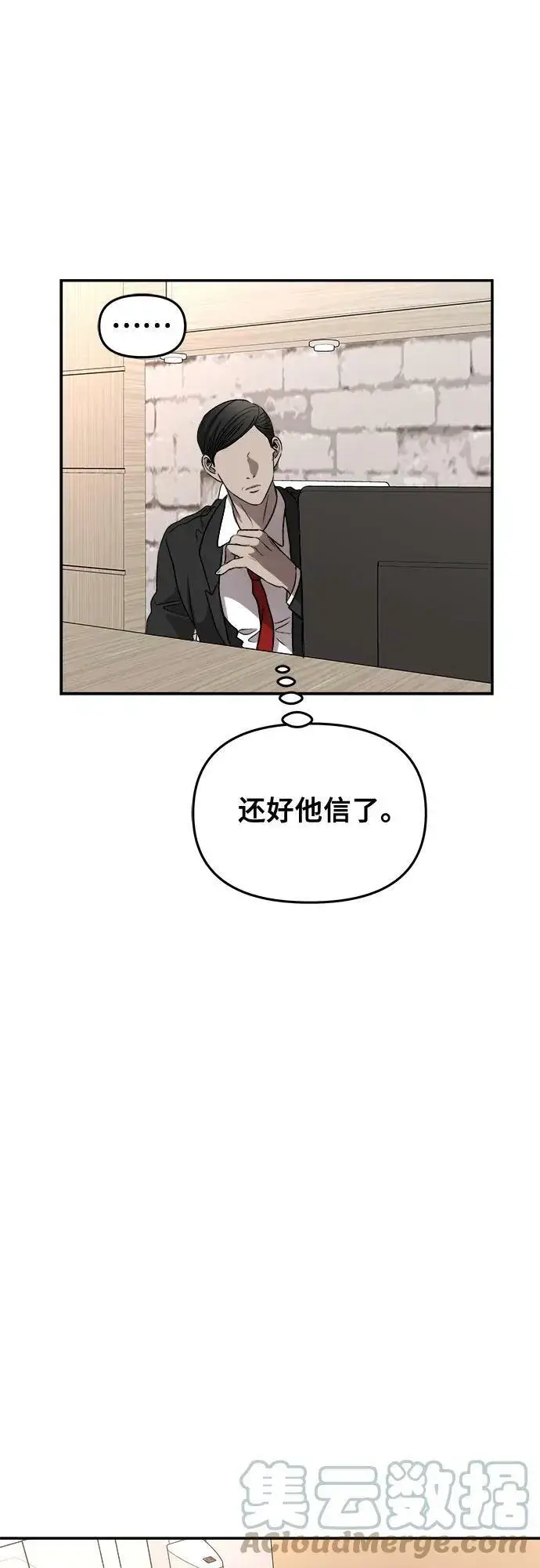 漫画《从梦到自由》第76话第58张图