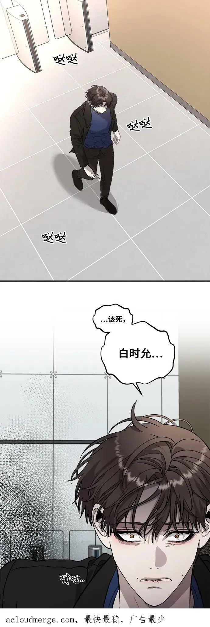漫画《从梦到自由》第76话第59张图