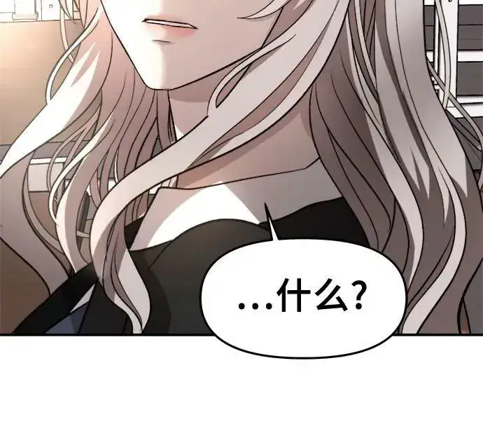漫画《从梦到自由》第76话第6张图