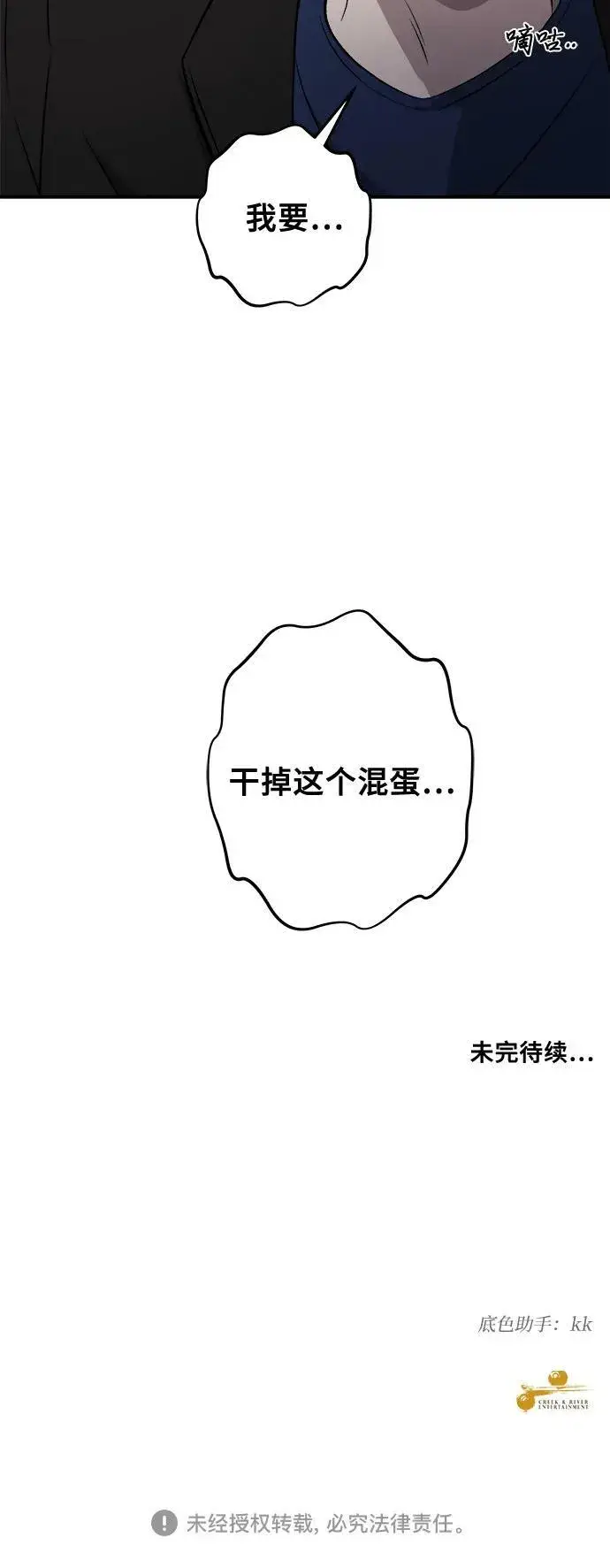 漫画《从梦到自由》第76话第60张图