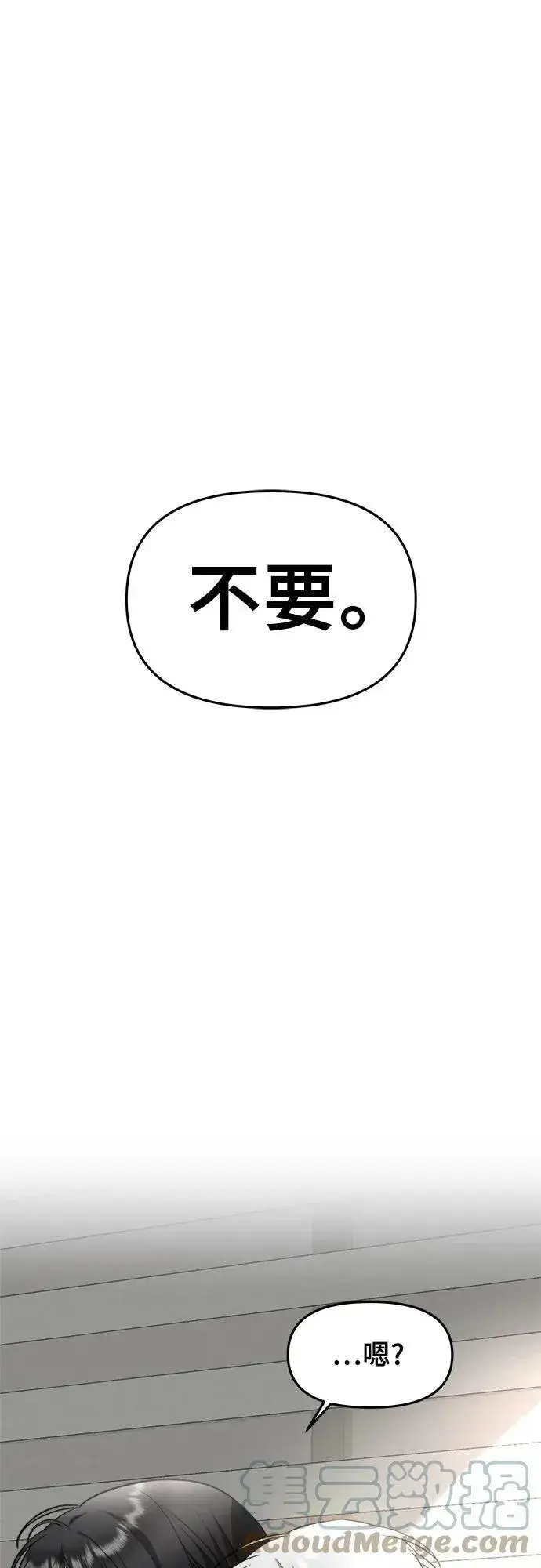 漫画《从梦到自由》第76话第7张图