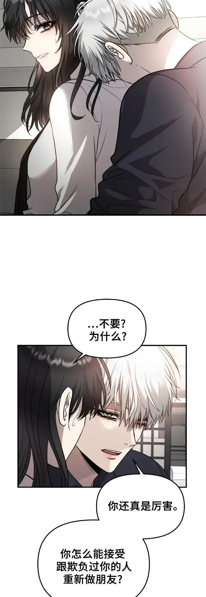 漫画《从梦到自由》第76话第8张图