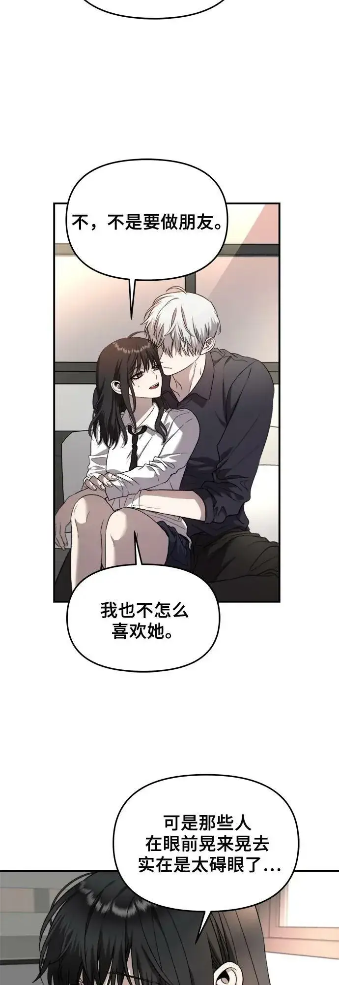 漫画《从梦到自由》第76话第9张图