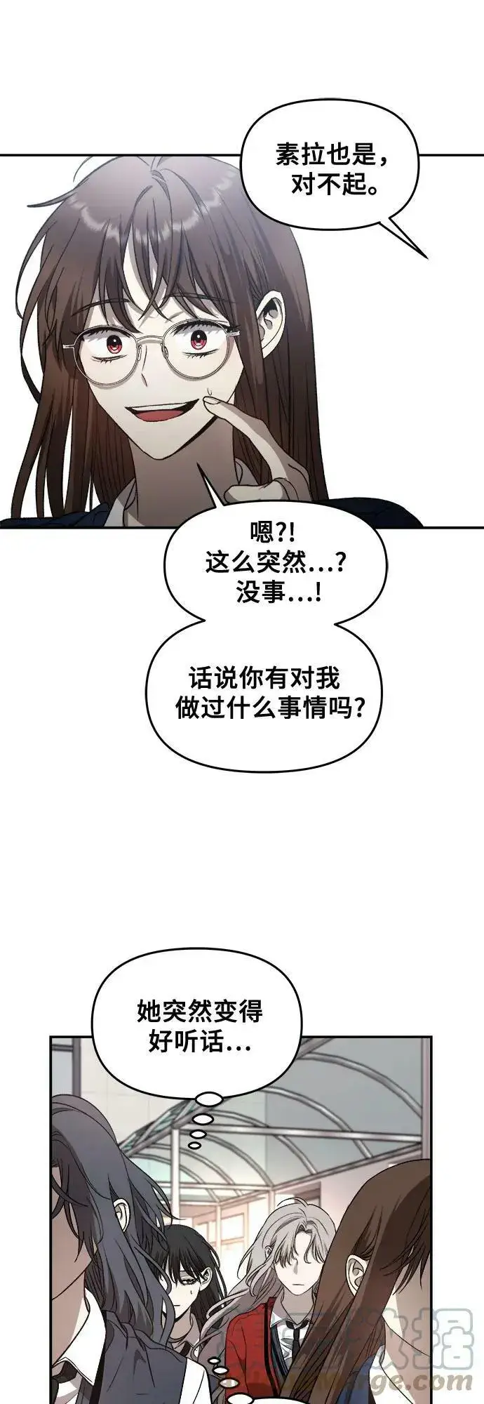 漫画《从梦到自由》第77话第10张图