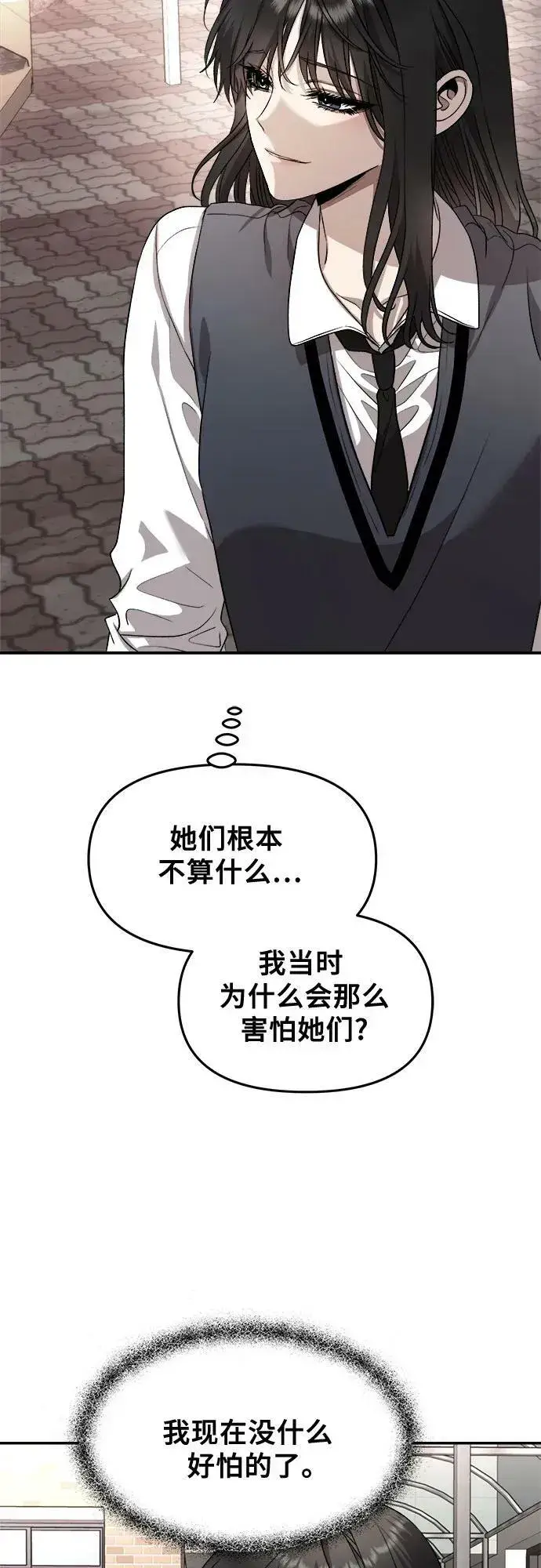 漫画《从梦到自由》第77话第14张图