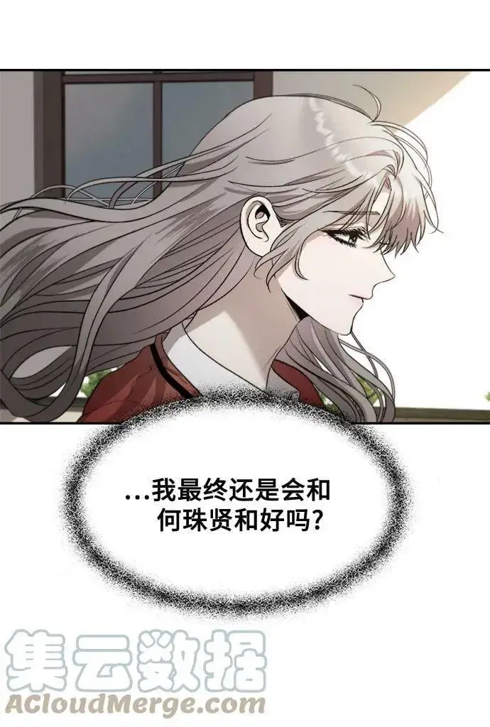 漫画《从梦到自由》第77话第16张图