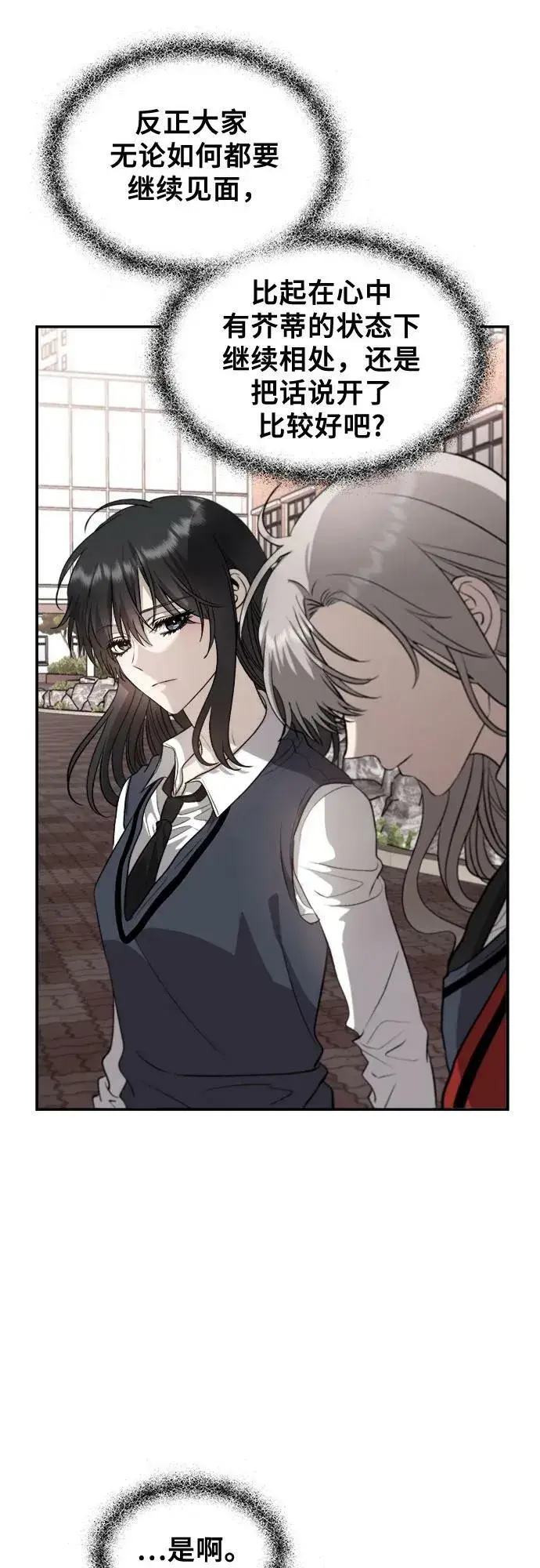 漫画《从梦到自由》第77话第17张图