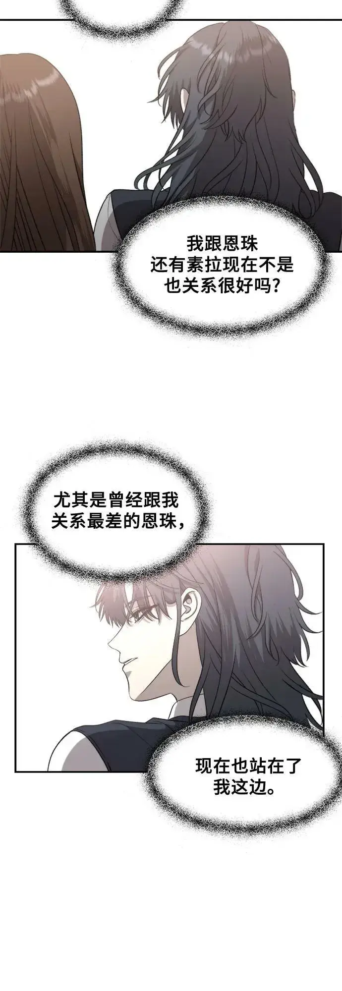 漫画《从梦到自由》第77话第18张图