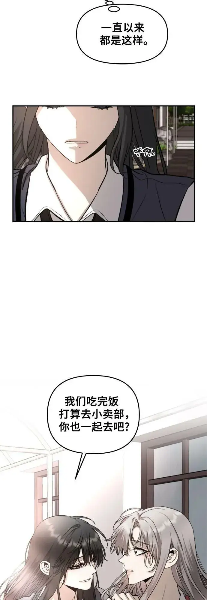 漫画《从梦到自由》第77话第20张图