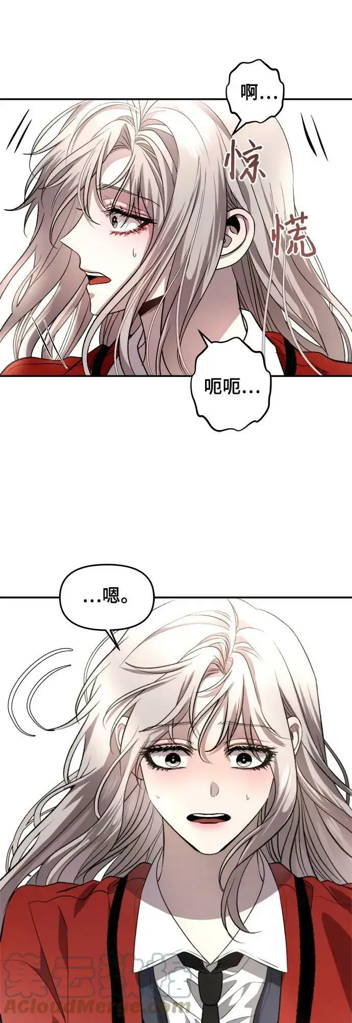 漫画《从梦到自由》第77话第22张图
