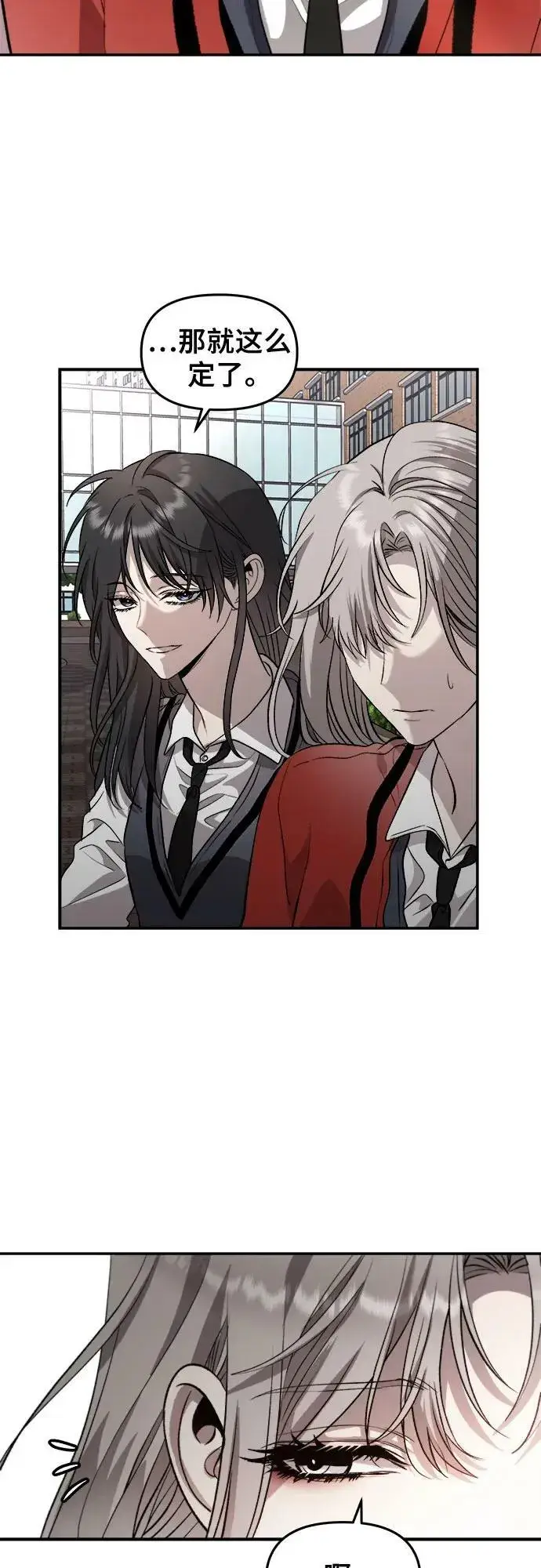 漫画《从梦到自由》第77话第23张图