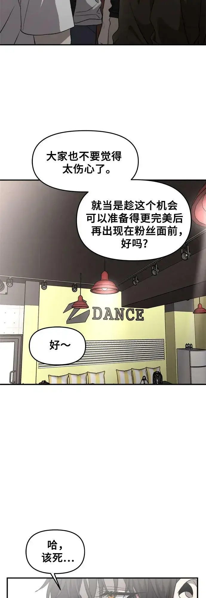漫画《从梦到自由》第77话第35张图