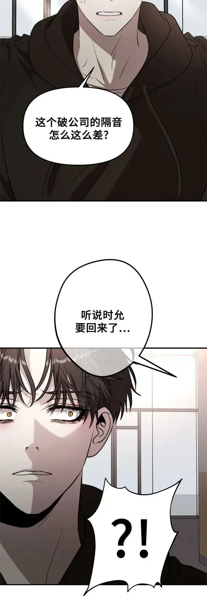 漫画《从梦到自由》第77话第38张图