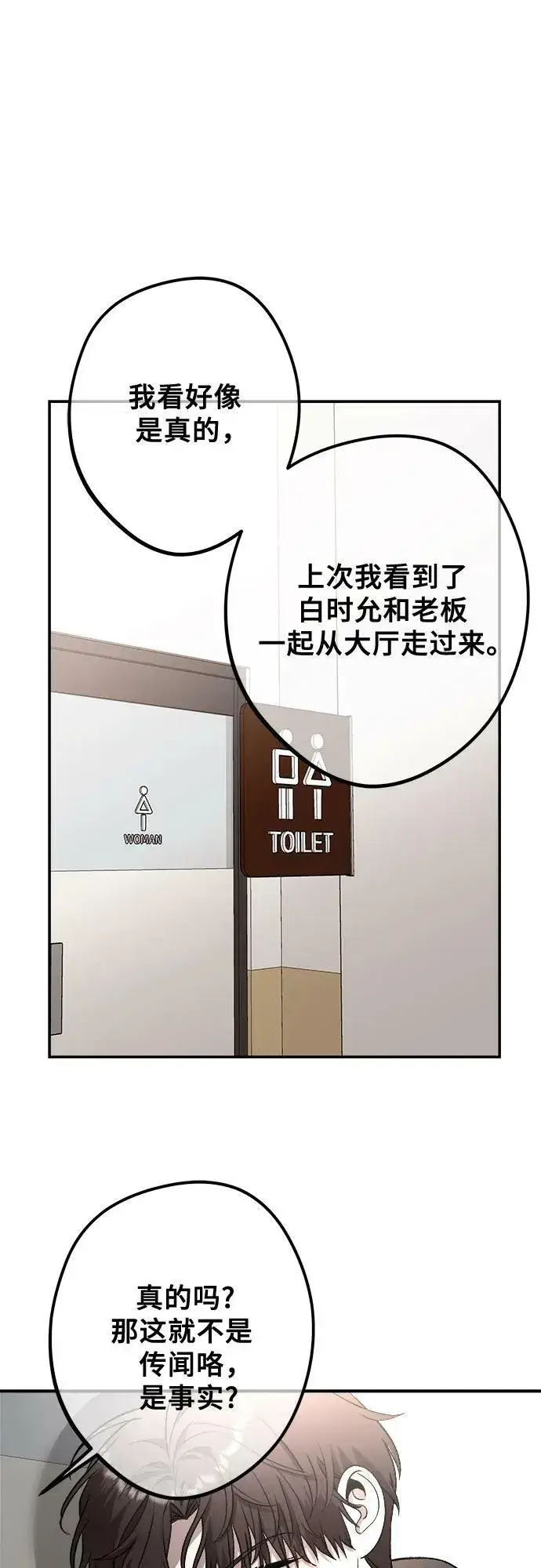 漫画《从梦到自由》第77话第39张图