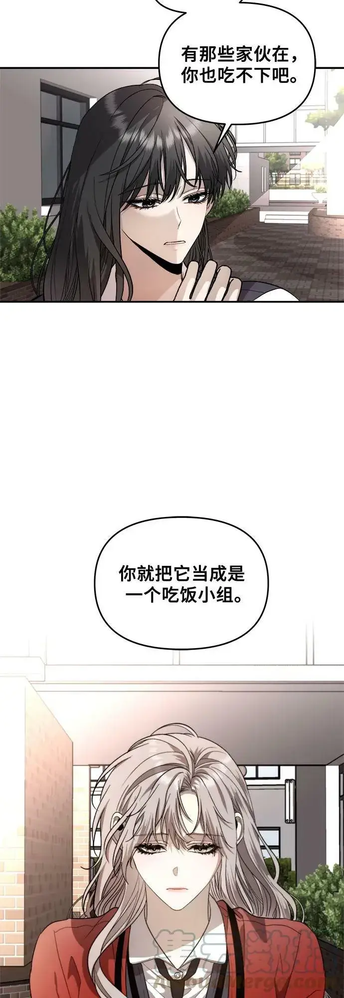 漫画《从梦到自由》第77话第4张图