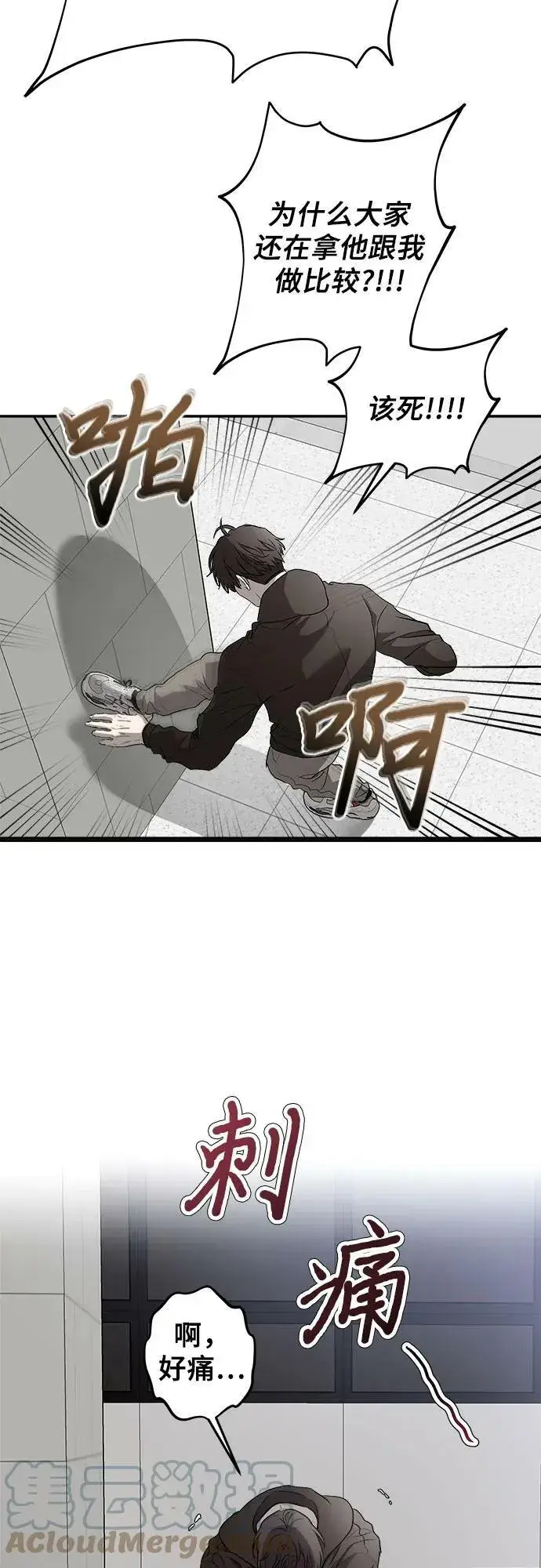 漫画《从梦到自由》第77话第43张图