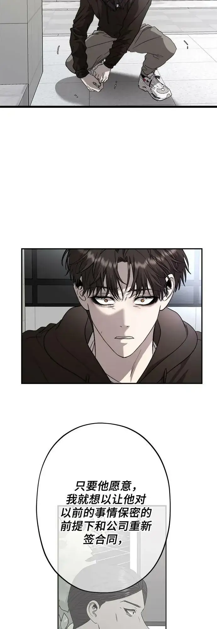 漫画《从梦到自由》第77话第44张图
