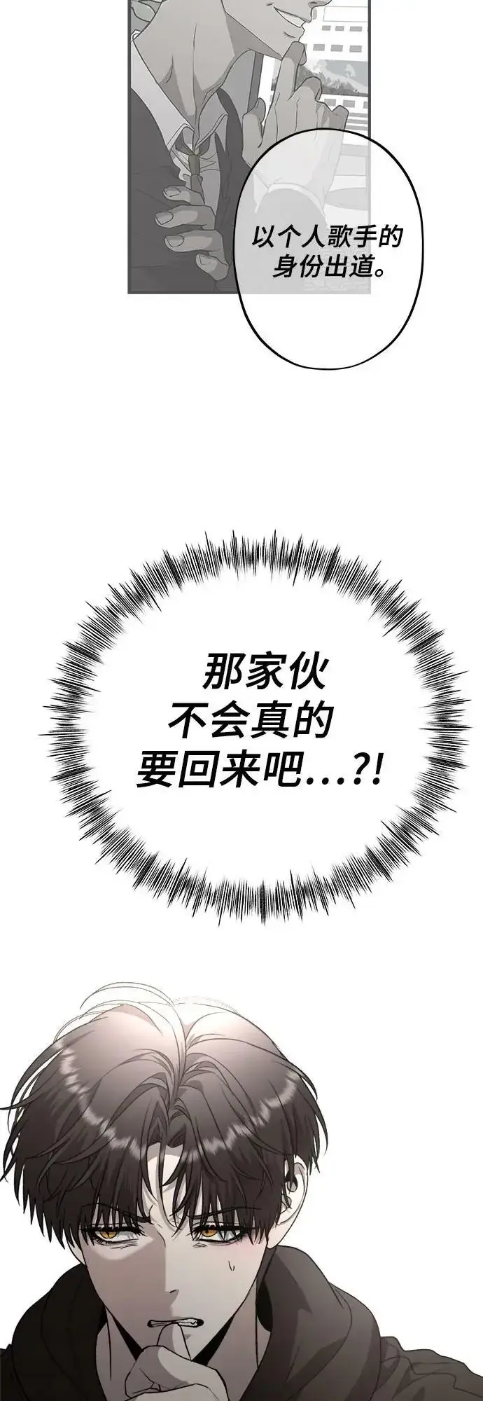 漫画《从梦到自由》第77话第45张图