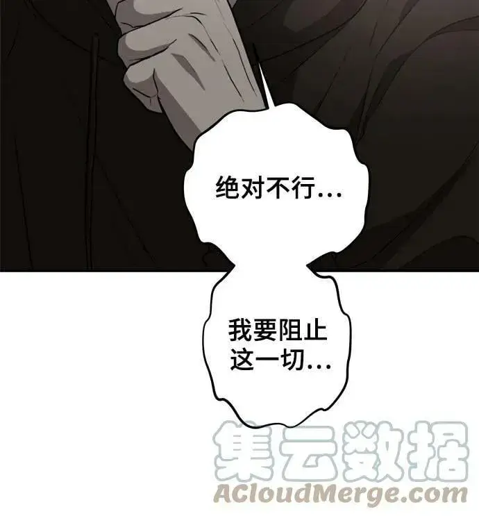 漫画《从梦到自由》第77话第46张图