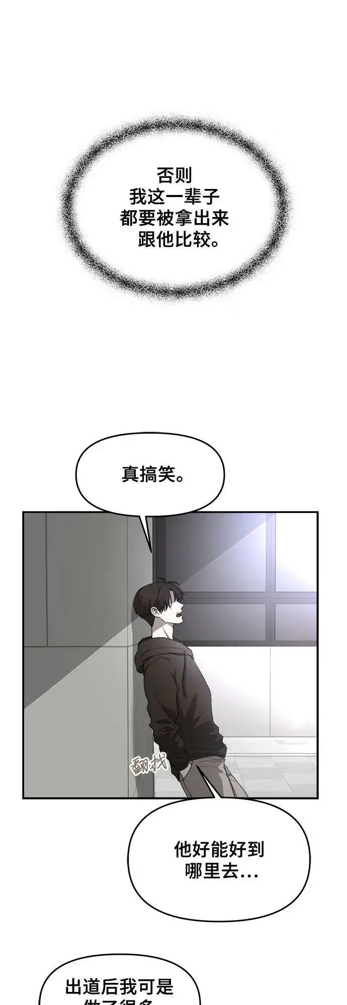 漫画《从梦到自由》第77话第47张图