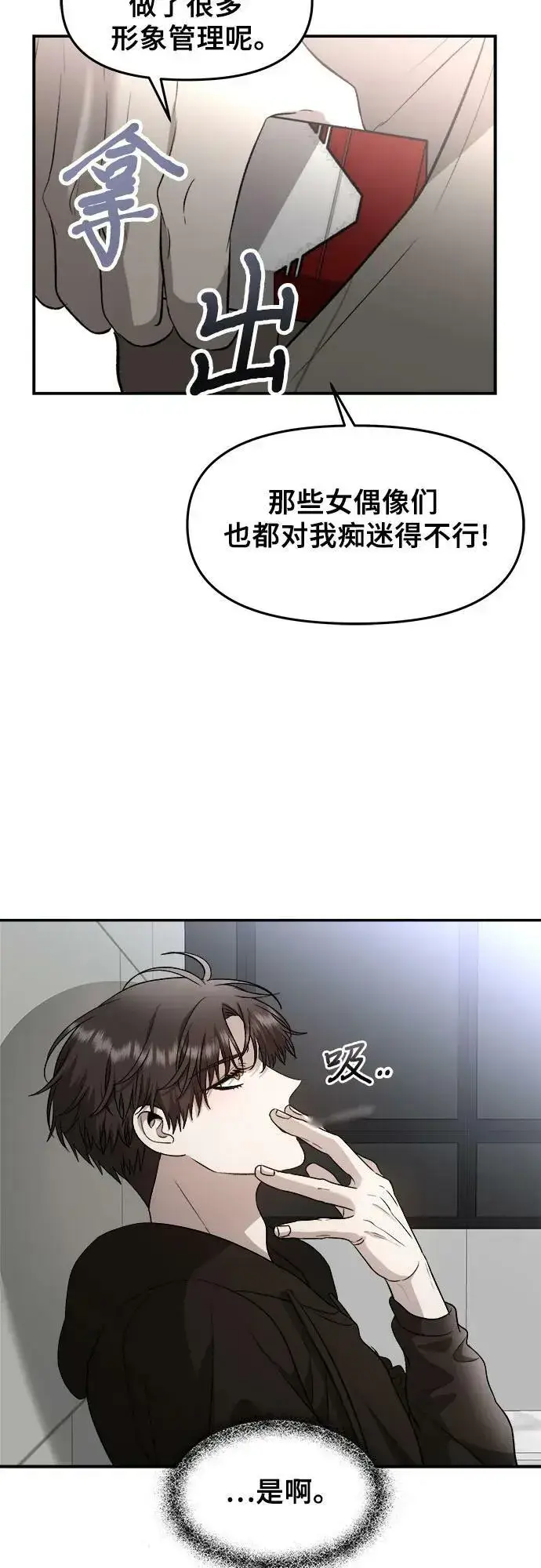 漫画《从梦到自由》第77话第48张图