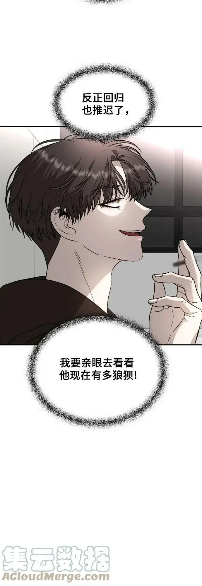 漫画《从梦到自由》第77话第49张图