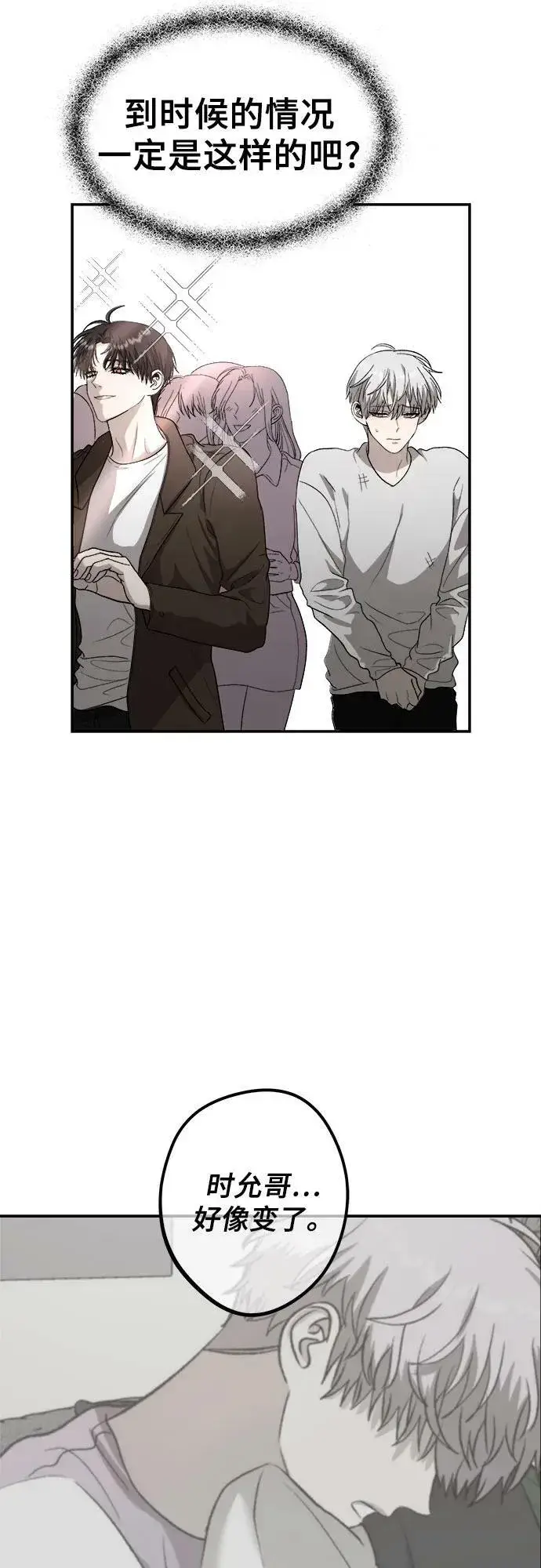 漫画《从梦到自由》第77话第50张图