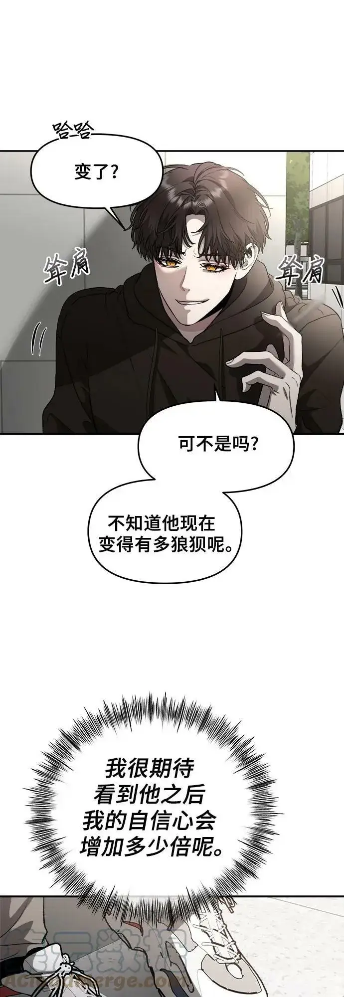 漫画《从梦到自由》第77话第52张图