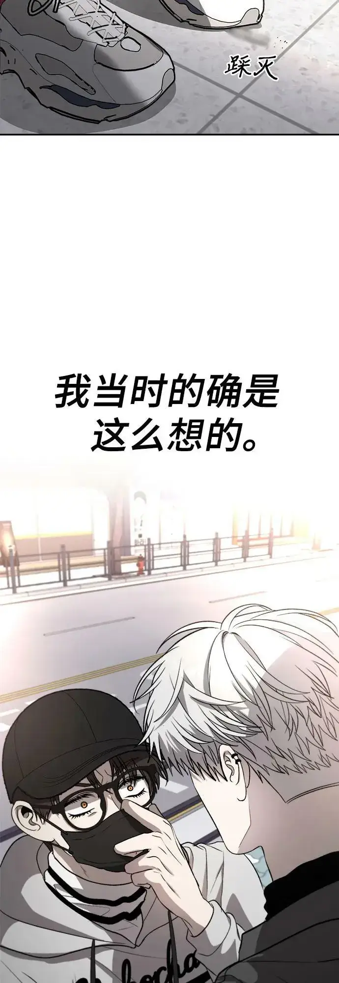 漫画《从梦到自由》第77话第53张图