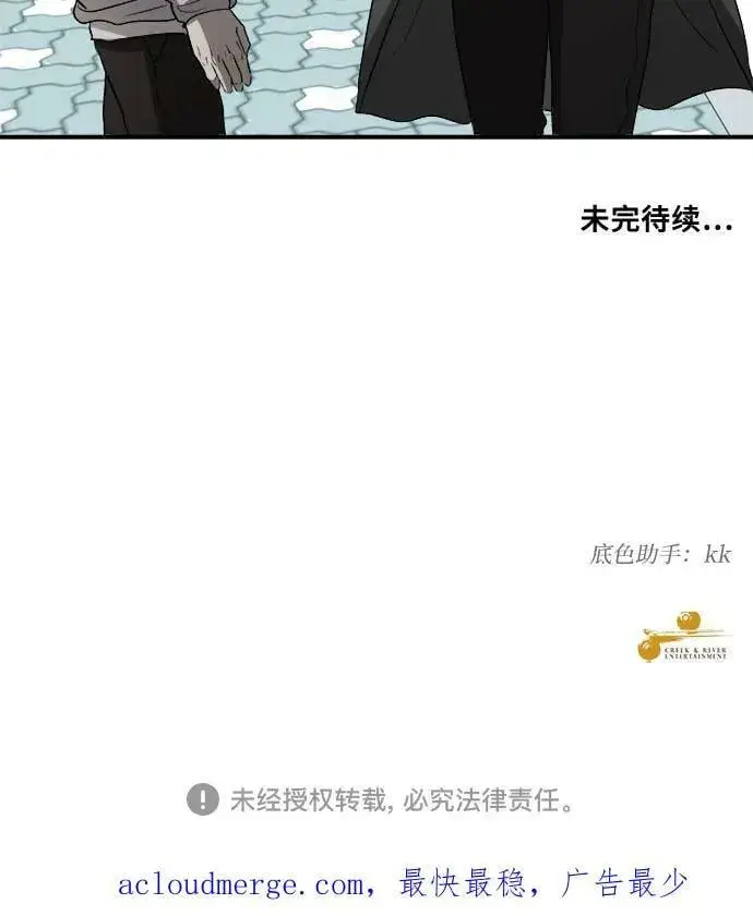 漫画《从梦到自由》第77话第56张图