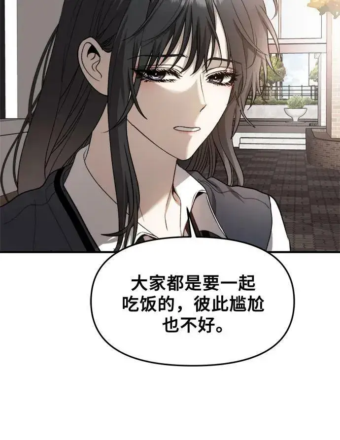 漫画《从梦到自由》第77话第6张图